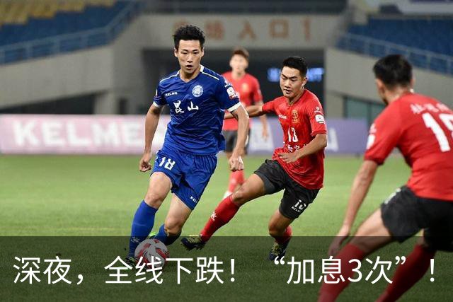 深夜，全线下跌！“加息3次”！美联储重大变数，最新研判来了